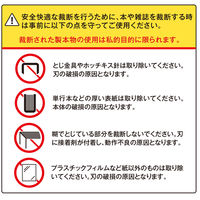 プラス　断裁機　替刃　PK-513H　（直送品）