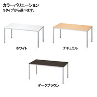 アール・エフ・ヤマカワ ミーティングテーブル ダークブラウン 幅1500×奥行750×高700mm 1台 会議 長机 ワークテーブル（取寄品）