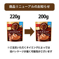 片岡物産 バンホーテン ミルクココア 200g　1セット（3袋）