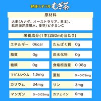 伊藤園 健康ミネラルむぎ茶 280ml 1セット（96本） 麦茶 お茶 小容量 ペットボトル