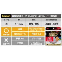 スリーエム(3M) スコッチ 超強力両面テープ プレミアゴールド スーパー多用途 平滑面用 幅25mm×長さ3m 1セット（5巻） SPS-25