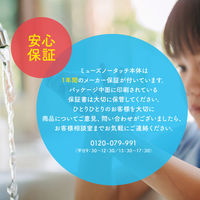 ミューズ ノータッチ 泡ハンドソープ 本体+ 詰替250ml 香りが残らないタイプ キッチン用 （約250回分） 自動ディスペンサー 【泡タイプ】