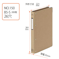 プラス　MPバインダー　B5　26穴　NO.150　33513