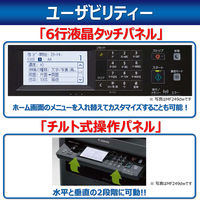 キヤノン Canon レーザープリンター Satera MF236n A4 モノクロレーザー FAX複合機