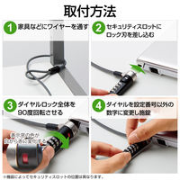 エレコム セキュリティワイヤー4桁ダイヤル錠 首振り90度 ESL-38 1本（直送品）