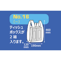 アスクル　レジ袋（乳白）　16号　幅190mm×マチ120mm×縦460mm　1セット（12000枚：1000枚入×12箱）  オリジナル