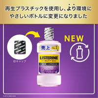 リステリン クールミント 1000mL 1本 マウスウォッシュ 口臭対策 洗口液 医薬部外品