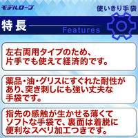 【使いきりニトリル手袋】 エステー モデルローブ ニトリルモデル使い切り手袋 No.981 粉あり ブルー S 1箱（100枚入）