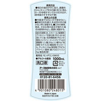 マウスウォッシュ 洗口液 口臭 モンダミン スパイシーミント 1000mL 1セット（3本）強刺激タイプ 口臭対策 アース製薬