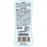 マウスウォッシュ 洗口液 口臭 モンダミン マイルドミント 1000mL 1セット（3本）微刺激タイプ アース製薬