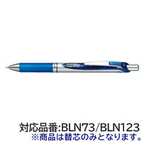 ぺんてる ボールペン替芯 エナージェル単色用 0.3mm 青 ゲルインク XLRN3-C 1箱（10本入）