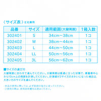 【アスクル・ロハコ限定】 日本シグマックス ファシリエイドサポーター 膝ショート 3L 1個 膝関節用サポーター オリジナル