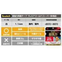 スリーエム(3M) スコッチ 超強力両面テープ プレミアゴールド スーパー多用途 平滑面用 幅19mm×長さ4m 1セット（5巻） SPS-19