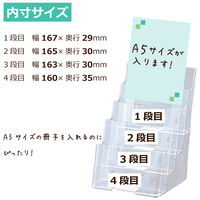 カタログスタンド　A5縦　4段　セキセイ　CSD-2779
