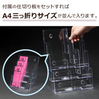 カタログスタンド　A4縦　3段　セキセイ　CSD-2773