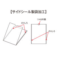 金鵄製作所 プリンタ薬袋 B5 ツメ付 1箱（500枚入）