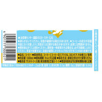 サントリー クラフトボス ブラック  500ml 1セット（48本）