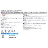 メディコムジャパン　セーフタッチニトリルグローブ　パウダーフリー　ブルー　Mサイズ　1175C-Y　1箱（100枚入） （使い捨てグローブ）