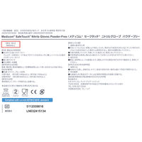 メディコムジャパン　セーフタッチニトリルグローブ　パウダーフリー　ブルー　Lサイズ　1175D-Y　1箱（100枚入） （使い捨てグローブ）