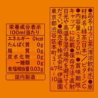 伊藤園 おーいお茶 ほうじ茶 350ml 1セット（48本）