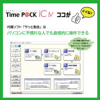 アマノ 勤怠管理ソフト付タイムレコーダー　タイムパック　TimeP@CK-iC4CL（ICカード式）　給与ソフト連携