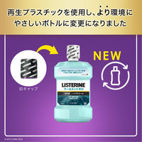 リステリン クールミントゼロ 低刺激 ノンアルコール 1000mL 1本 マウスウォッシュ 口臭対策 洗口液 医薬部外品