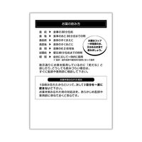 金鵄製作所 おくすり手帳 KSー1 48P 1袋（100冊入）