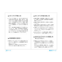 【アスクル限定】広済堂ネクスト どうぶつのおくすり手帳（5種入） 32P 1箱（200冊：50冊入×4袋）  オリジナル