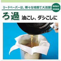 クッキングペーパー 業務用リードペーパー 大 1カット38×24cm 1箱(2ロール入×6パック) ライオン