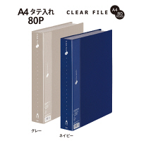 プラス　スーパーエコノミークリアーファイル　A4タテ　80ポケット　ネイビー　FC-128EL　88451　1箱（10冊入）