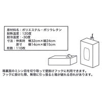 （限定）水切りネット ストッキングタイプ 排水口 浅型 110枚入 1セット（1箱（110枚入）×3） オリジナル
