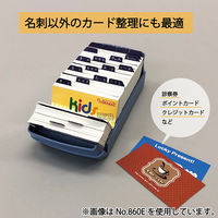 名刺整理器（600名用）　ブルー　NO.860E