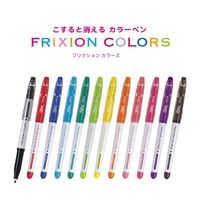 フリクションカラーズ 12色セット サインペン パイロット