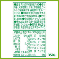 伊藤園 ごくごく飲める 毎日1杯の青汁 350g 1セット（48本） お茶 緑茶 ペットボトル 小容量
