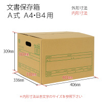 プラス　A式文書保存箱　A4/B4　書類収納　ダンボール　40枚　40062