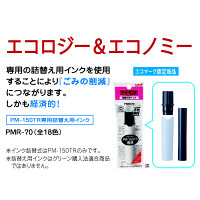 プロッキー　水性ペン　太・細ツイン　詰替カートリッジ　赤　三菱鉛筆 uni