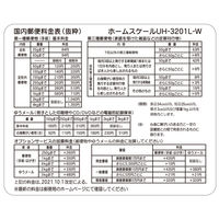 エー・アンド・デイ 【2024年10月改定郵便料金表付属】レタースケール UH3201L-W 1台