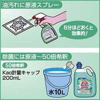 マジックリン 除菌プラス 業務用詰替 4.5L 1箱（1個×4） 厨房・ホール用洗剤 花王