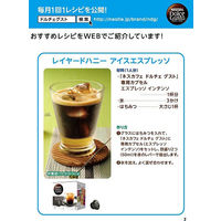 ネスカフェ ドルチェグスト専用カプセル　エスプレッソインテンソ　1箱（16杯分）ネスレ日本