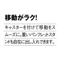 アスクル ビジネスフィット パンフレットスタンド1列 プラチナシルバー 幅286×奥行418×高さ1442mm 1台  オリジナル