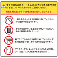 プラス　かんたん替刃交換　断裁機　ホワイト　白　裁断機　PK-513LN　26309
