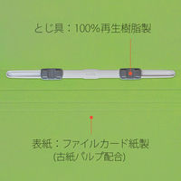 プラス　フラットファイル樹脂製とじ具　A4タテ　リーフグリーン　No.023NP 3冊