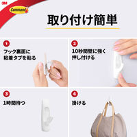 スリーエム(3M) コマンド フック 壁掛け 傷つけ ない きれいにはがせる M 耐荷重1.3kg 1パック（フック2個タブ6枚入） CMR6