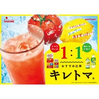 【機能性表示食品】カゴメ トマトジュース 食塩無添加 190g 1箱（30缶入）【野菜ジュース】