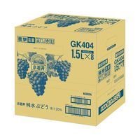 キリンビバレッジ　小岩井純水ぶどう　1.5L　1セット（16本：8本入×2箱）