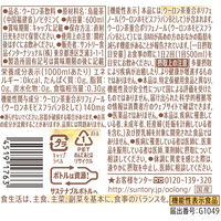 【機能性表示食品】サントリー烏龍茶OTPP 600ml 1セット（6本）