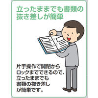 コクヨ ロック式リングファイル<シングルレバー> フ-TLF430B 1冊