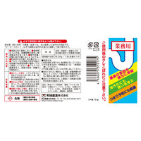 パイプ洗浄剤 ピーピースカット 1kg 1個 和協産業