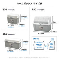 アステージ ホームボックス 880 ライトグレー 101L