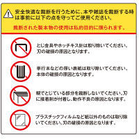 プラス　断裁機替刃　PK-512H　（直送品）